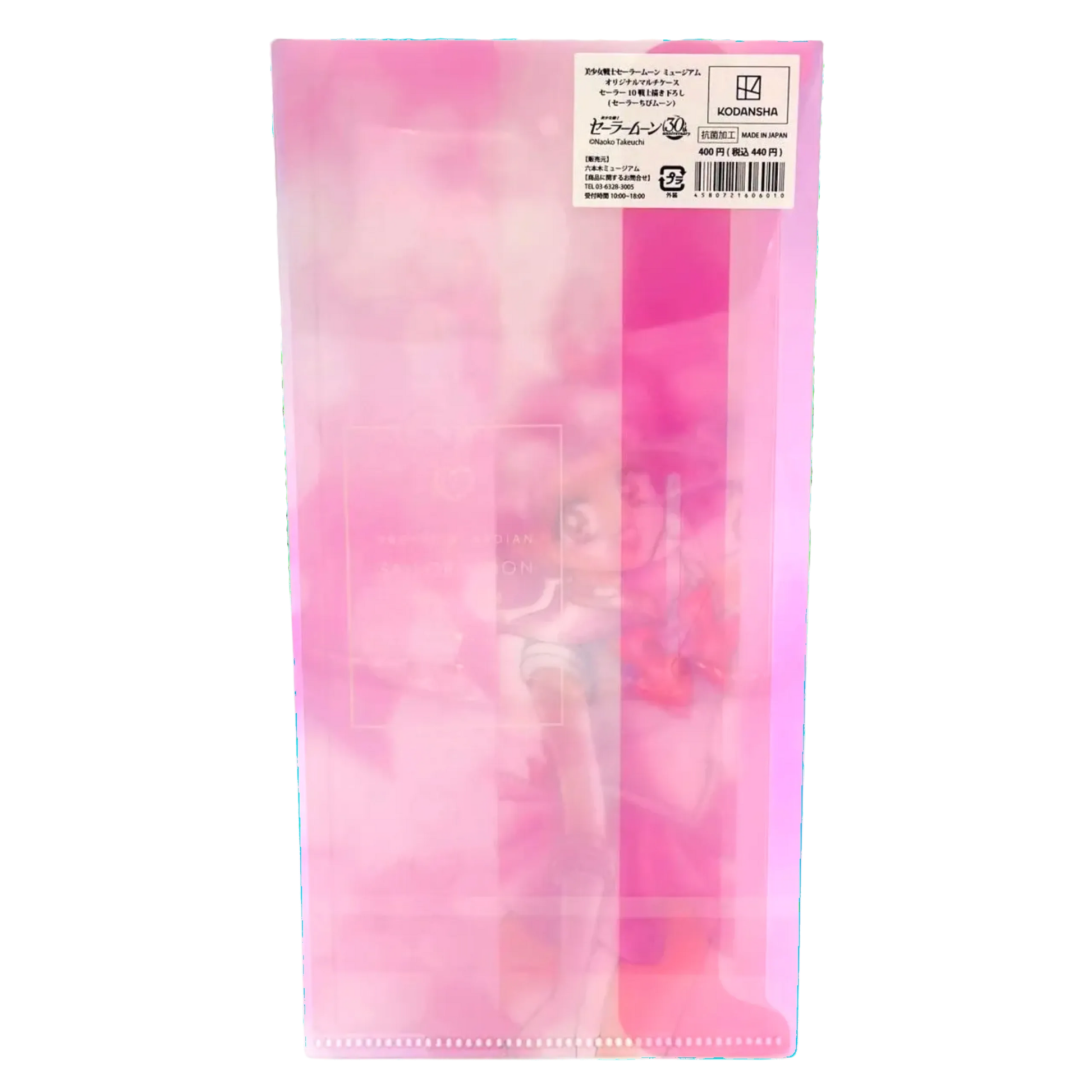 SAILOR-MOON-MUSEUM-PLASTIC-CASE-CHIBI-MOON