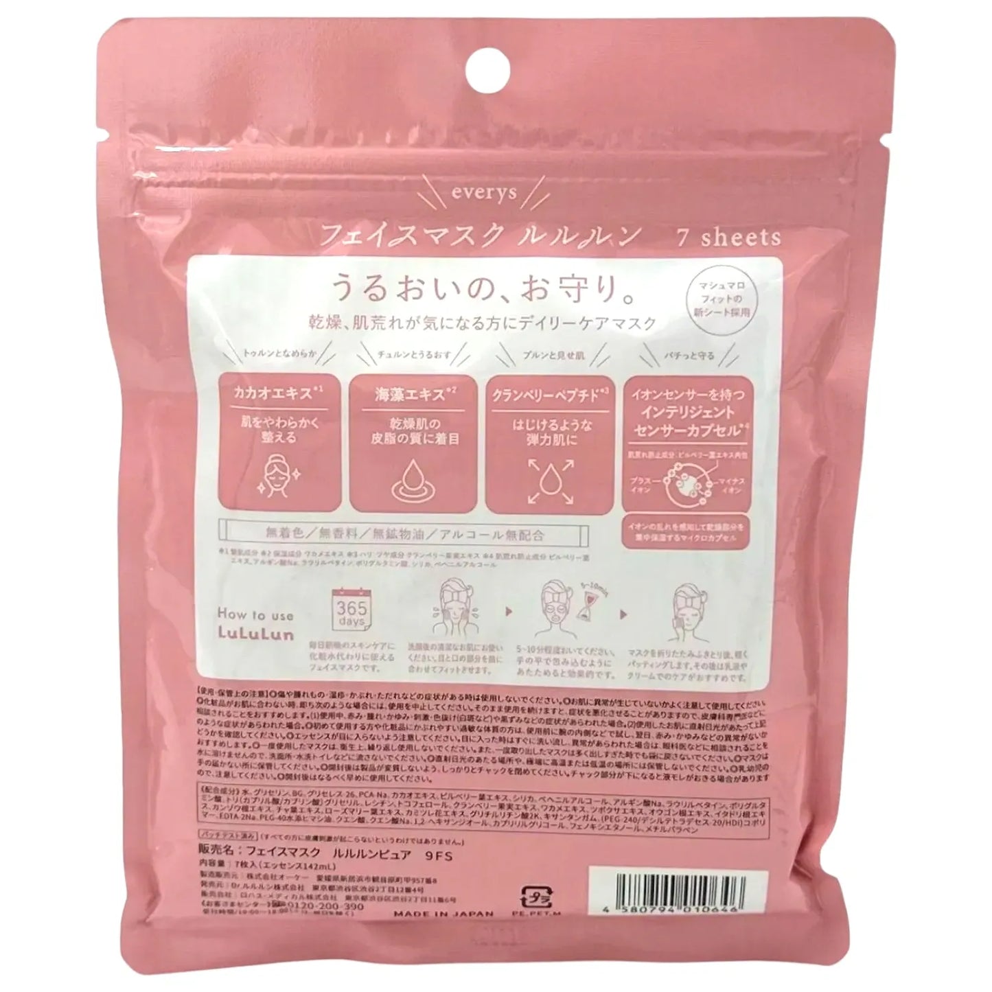 LULULUN-PURE-EVERYS-FACE-MASKS-7PK