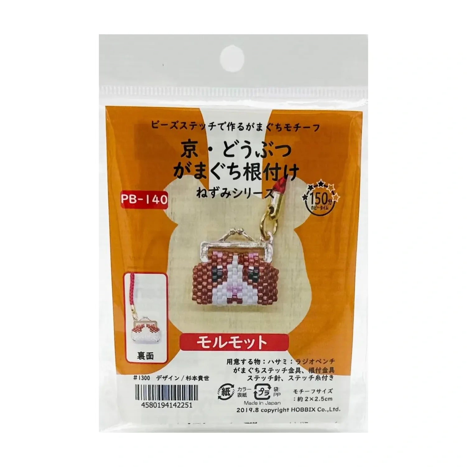 HOBBIX-DIY-CHARM-HAMSTER