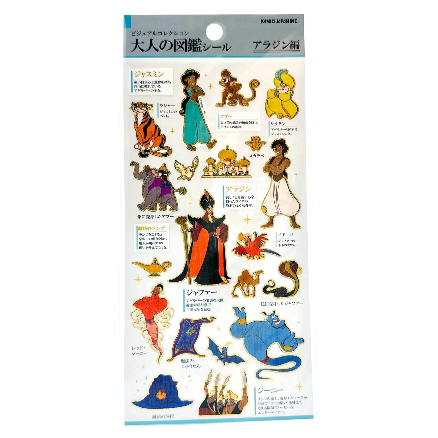 disney-kamio-stickers-aladdin