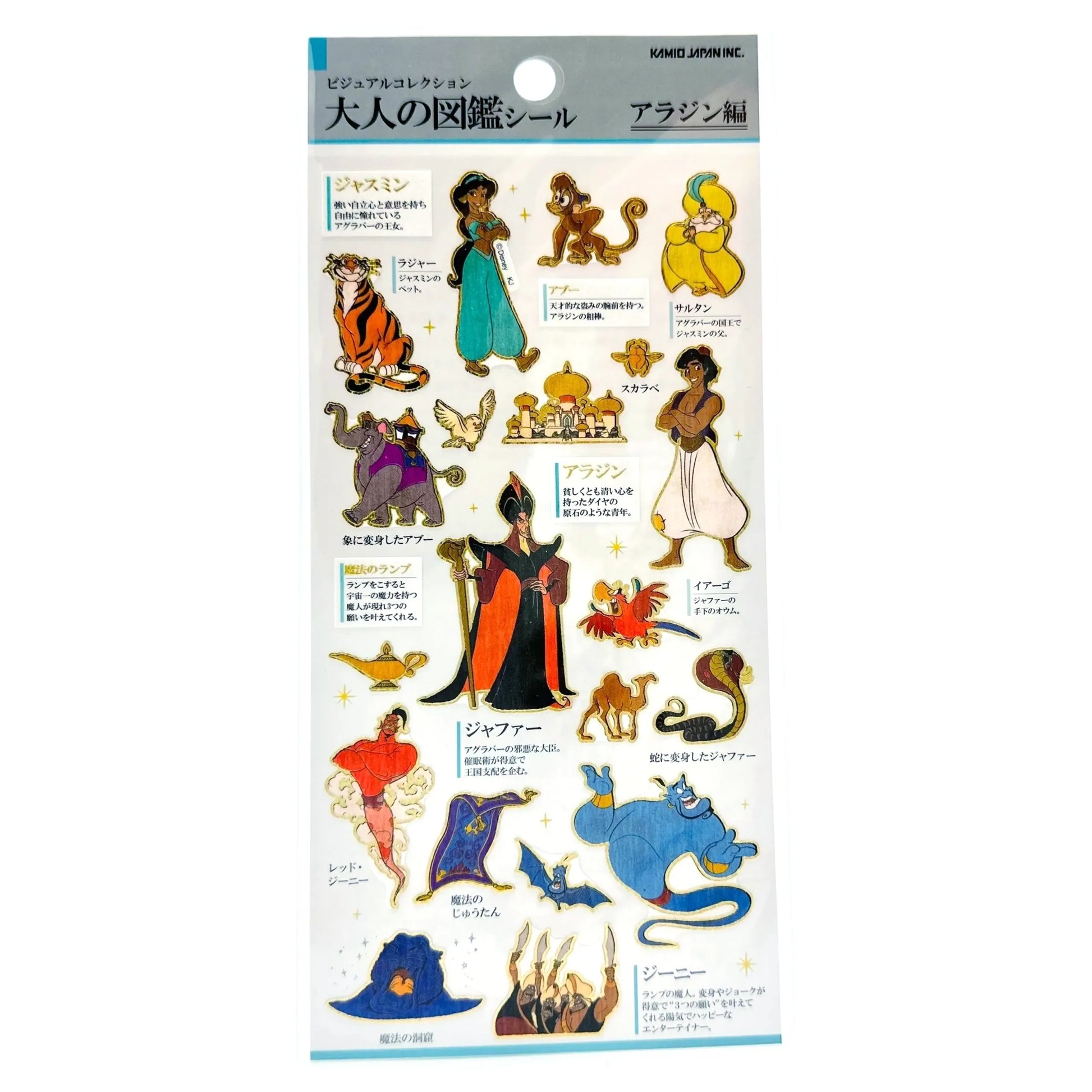 disney-kamio-stickers-aladdin
