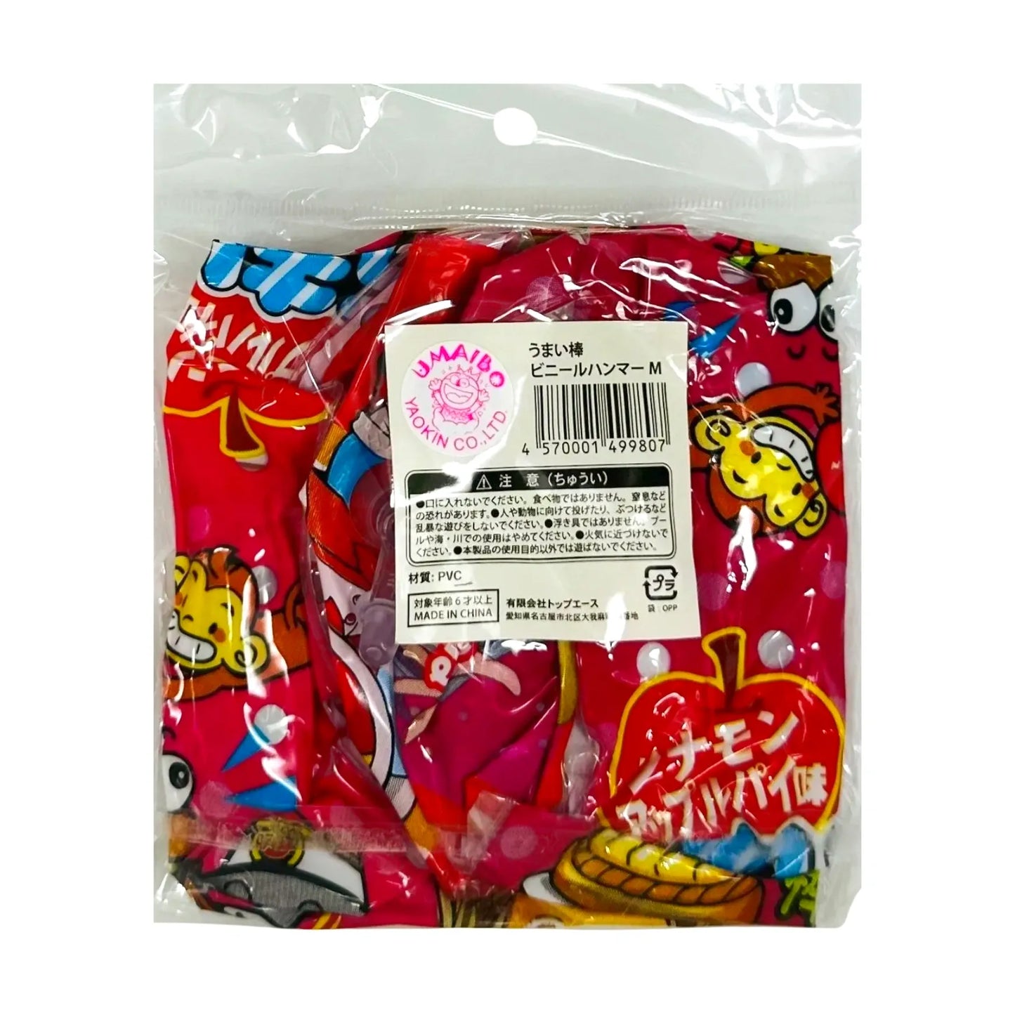PRINGLES-STORE-UMAIBO-TONKATSU-VINYL-HAMMER