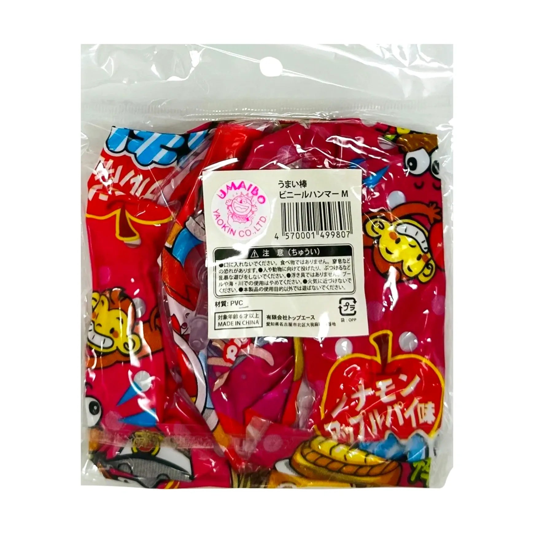PRINGLES-STORE-UMAIBO-TONKATSU-VINYL-HAMMER