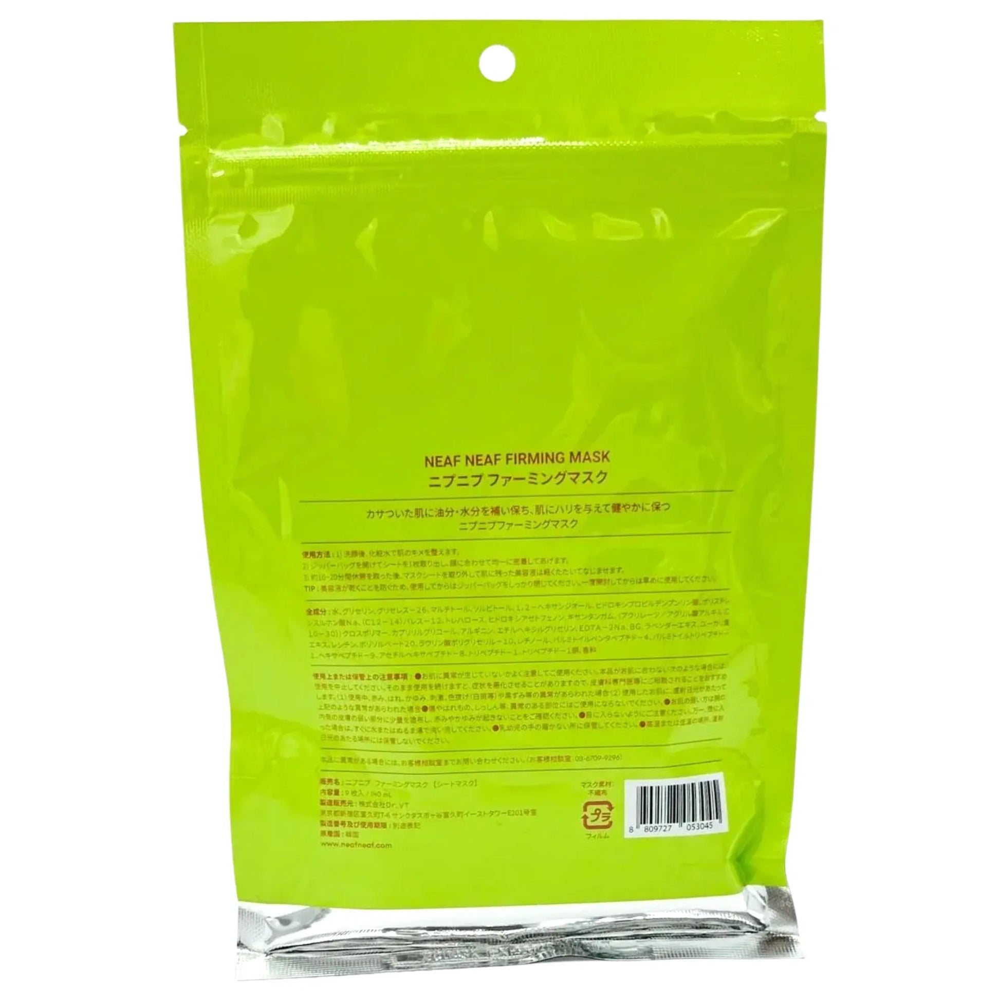 RETI-NEAF-FIRMING-MASK-9PK