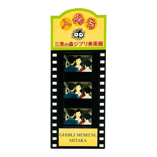STUDIO GHIBLI MUSEUM: FILM CEL TICKET (FROM UP ON POPPY HILL)