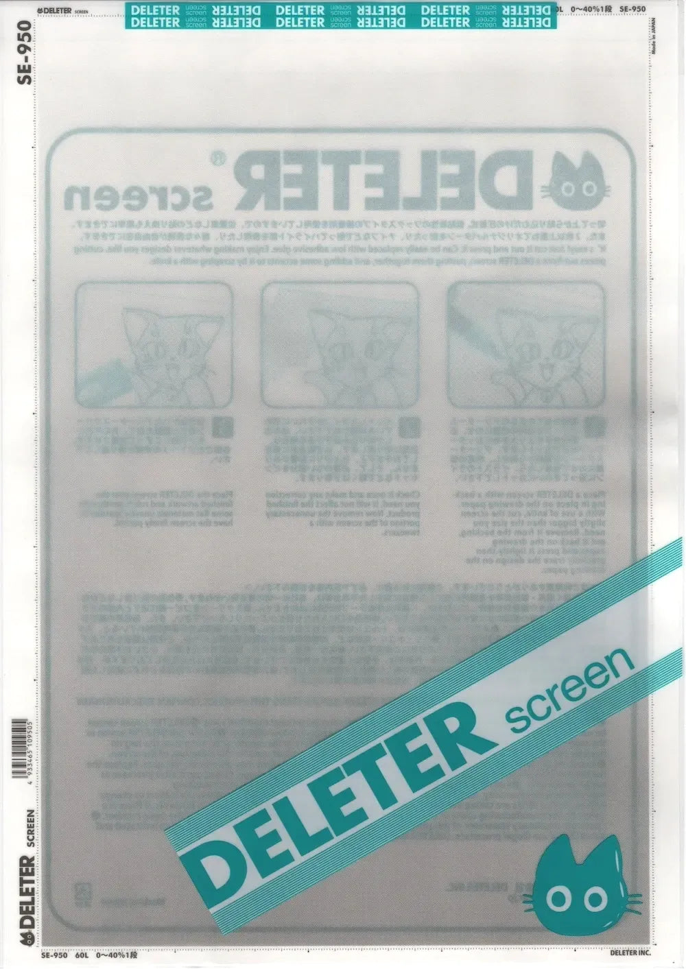 DELETER SCREEN: SE-0950