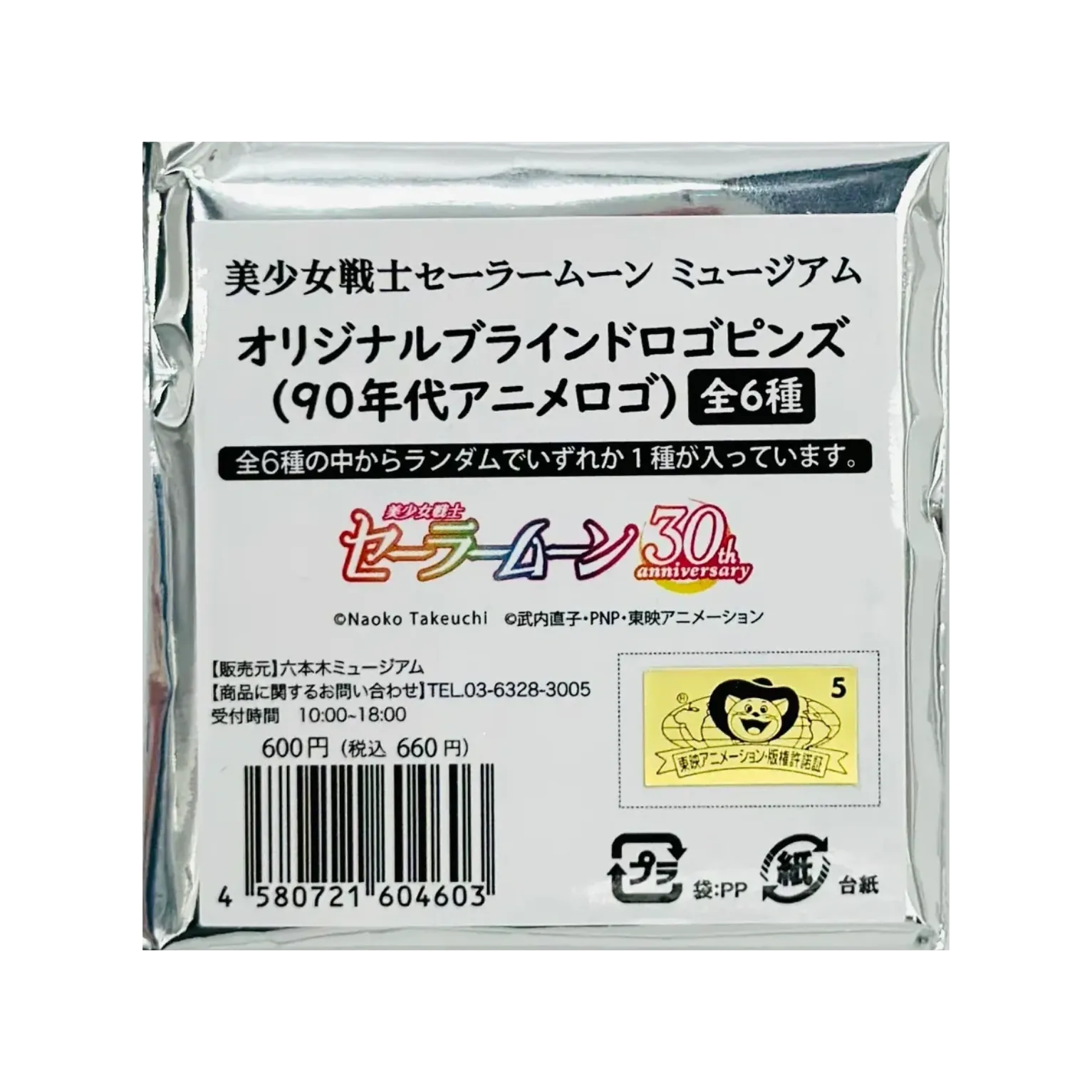 SAILOR-MOON-MUSEUM-PINS-LOGOS-BLIND