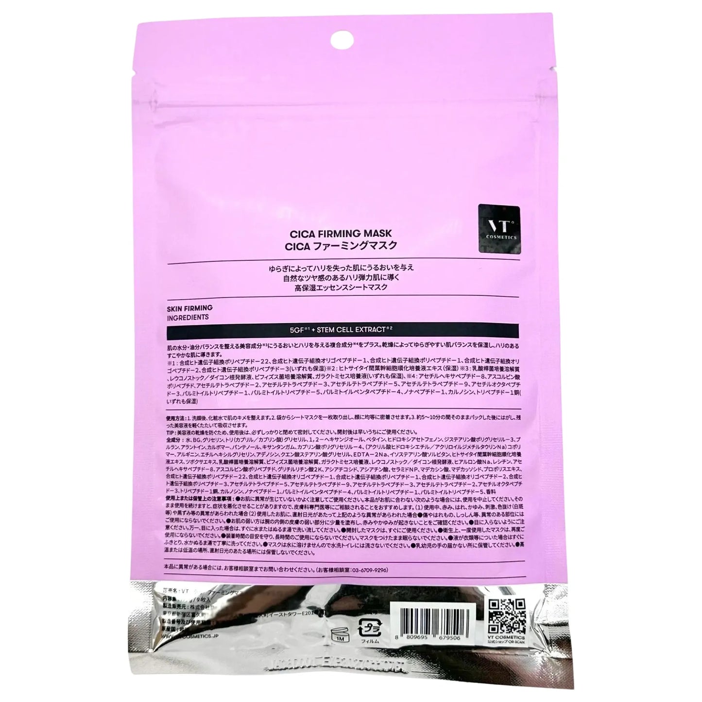 VT-CICA-FIRMING-MASK-9PK