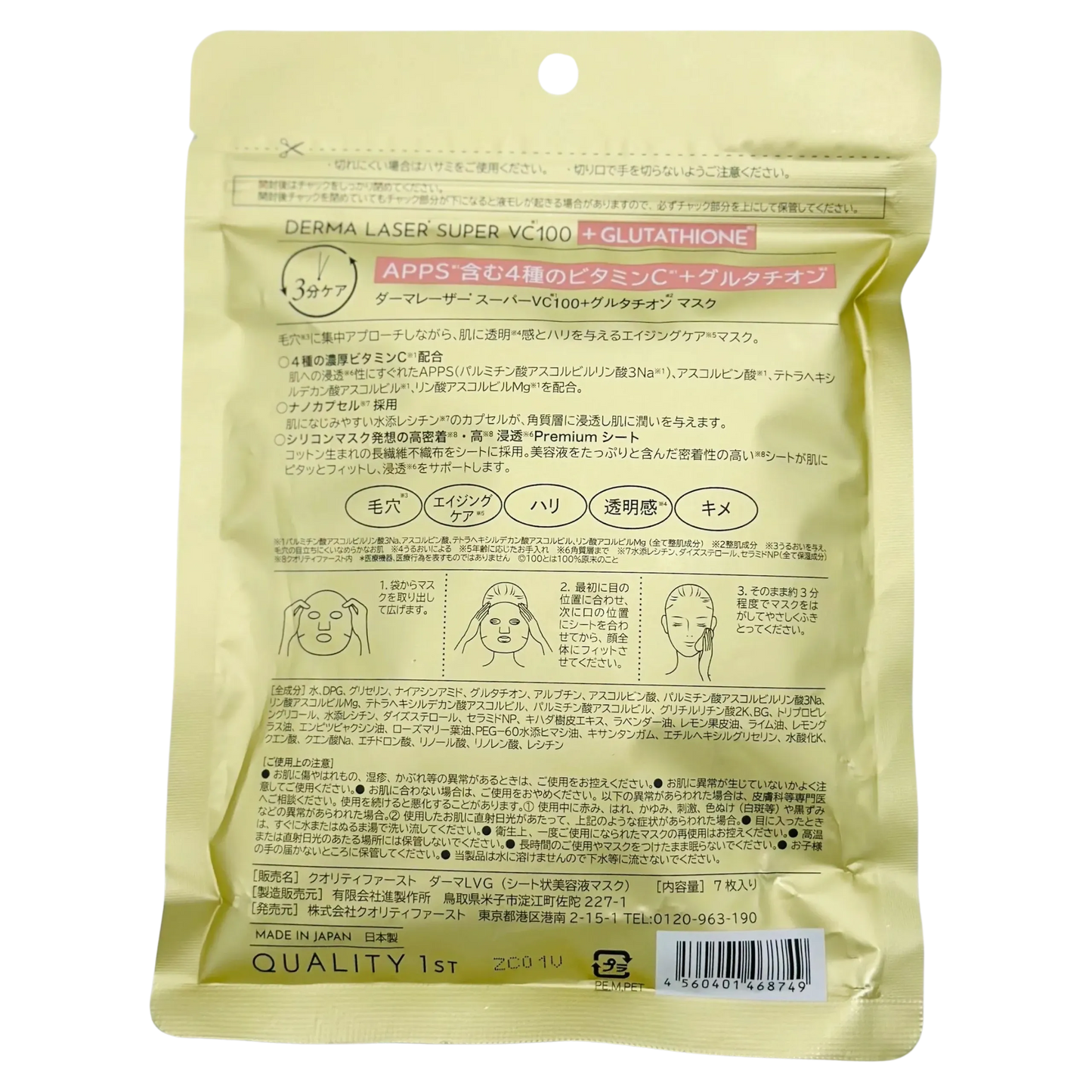 DERMA-LASER-100-VC-MASK-7PK