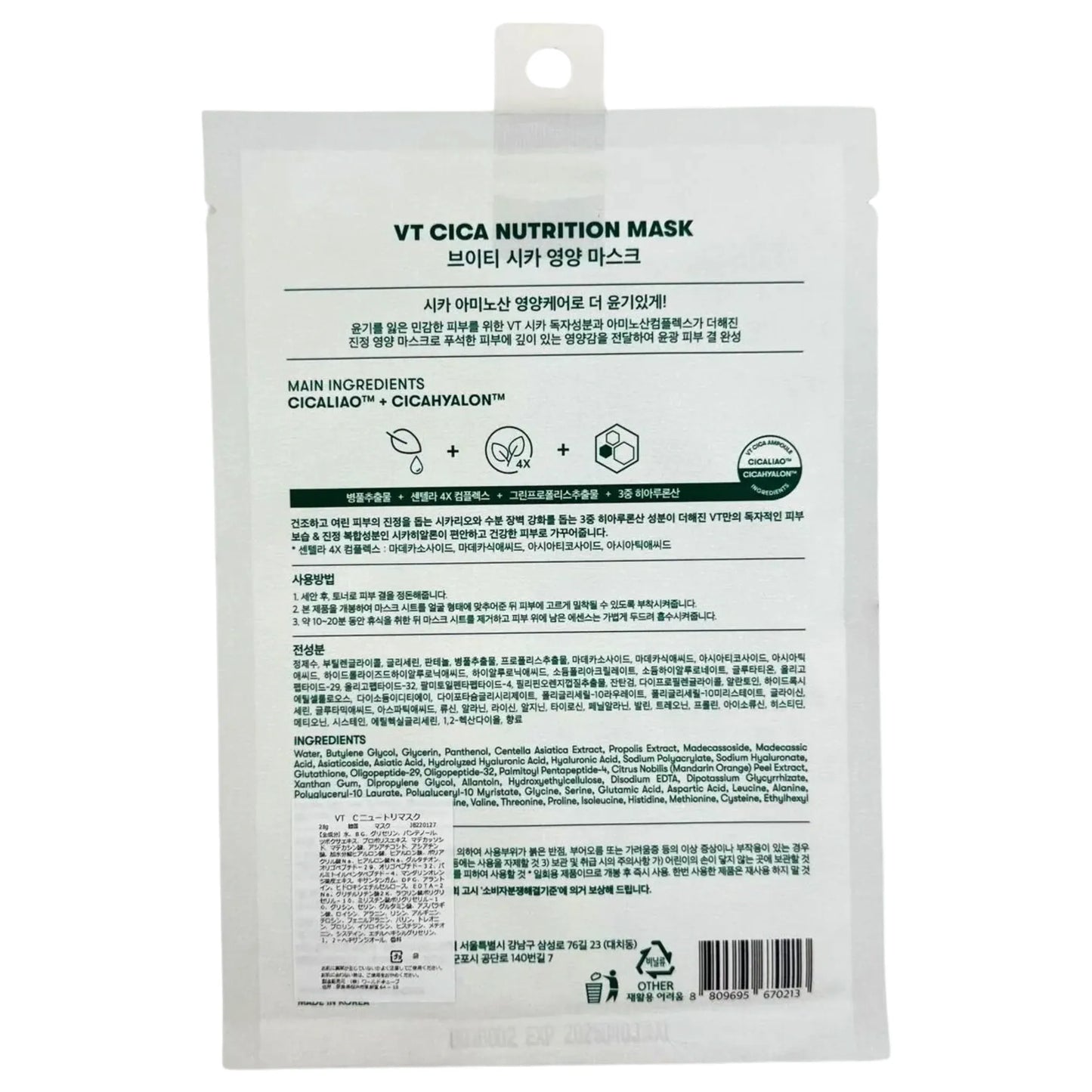 VT-CICA-NUTRITION-MASK