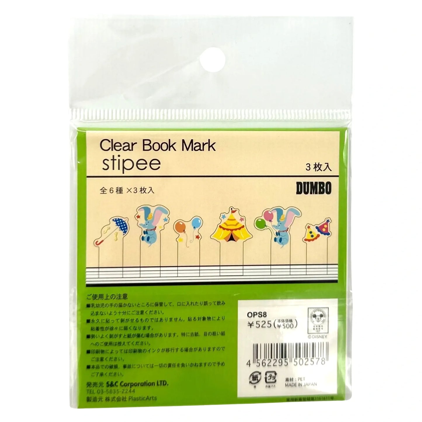 DISNEY-CLEAR-BOOKMARK-DUMBO
