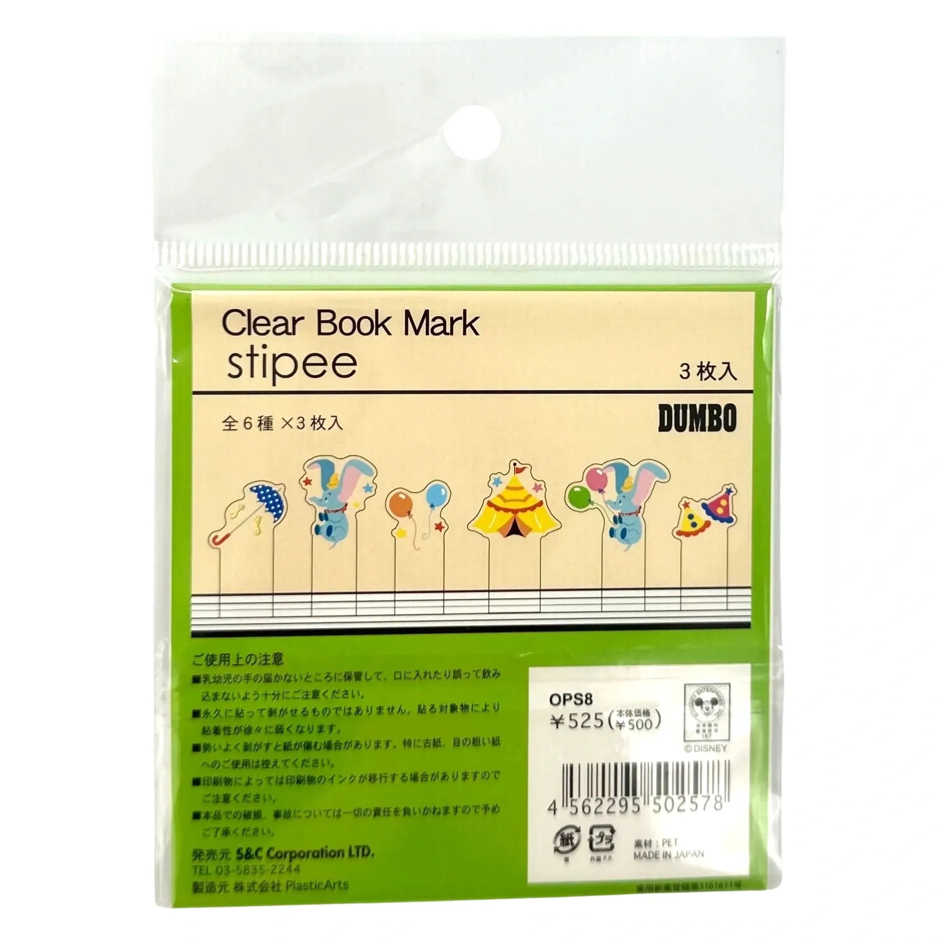 DISNEY-CLEAR-BOOKMARK-DUMBO