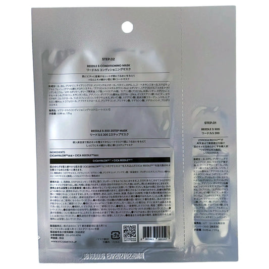 VT-REEDLE-S-2STEP-MASK-300