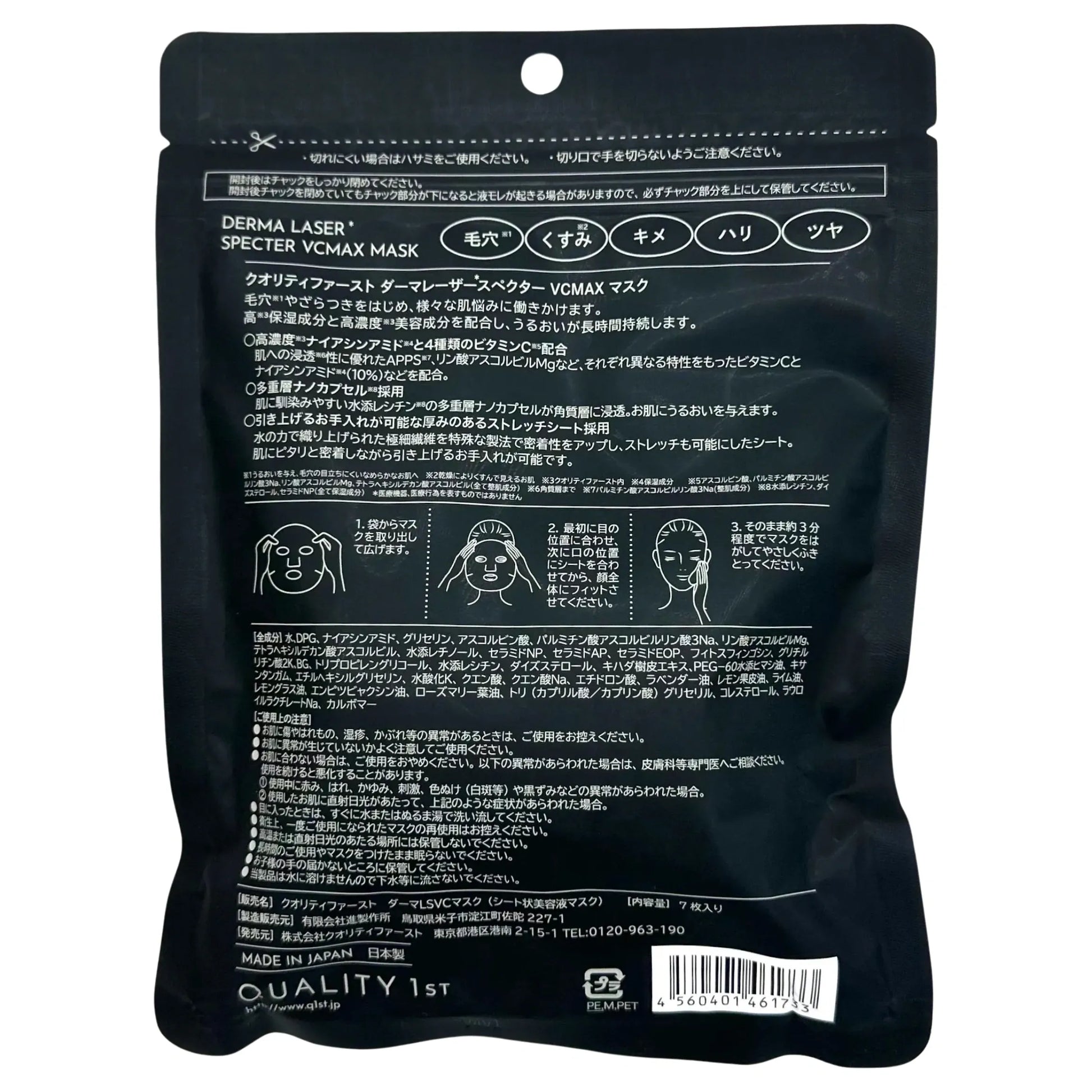 DERM-LASER-100-SPECTER-VCMAX-MASK-7PK