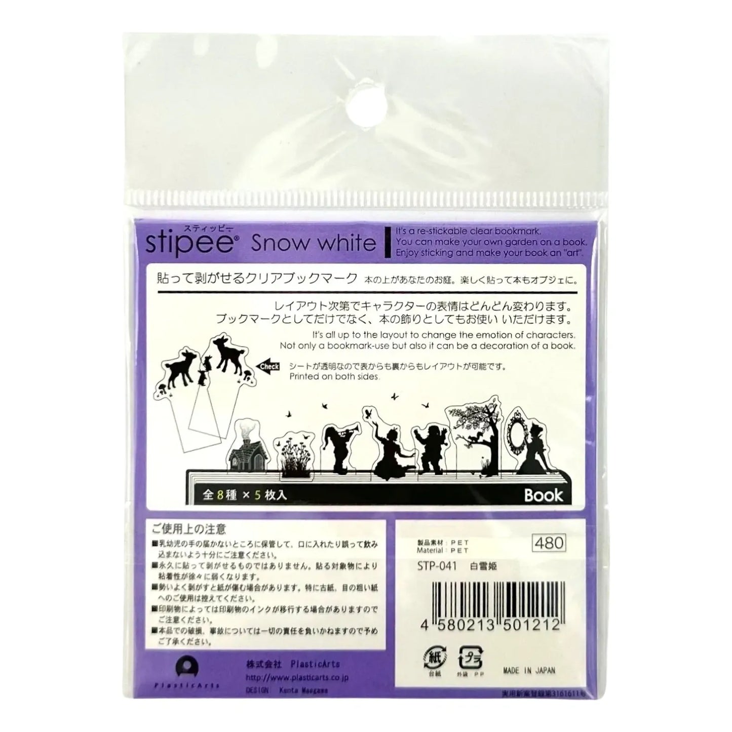 STIPEE-CLEAR-BOOKMARK-SNOW-WHITE