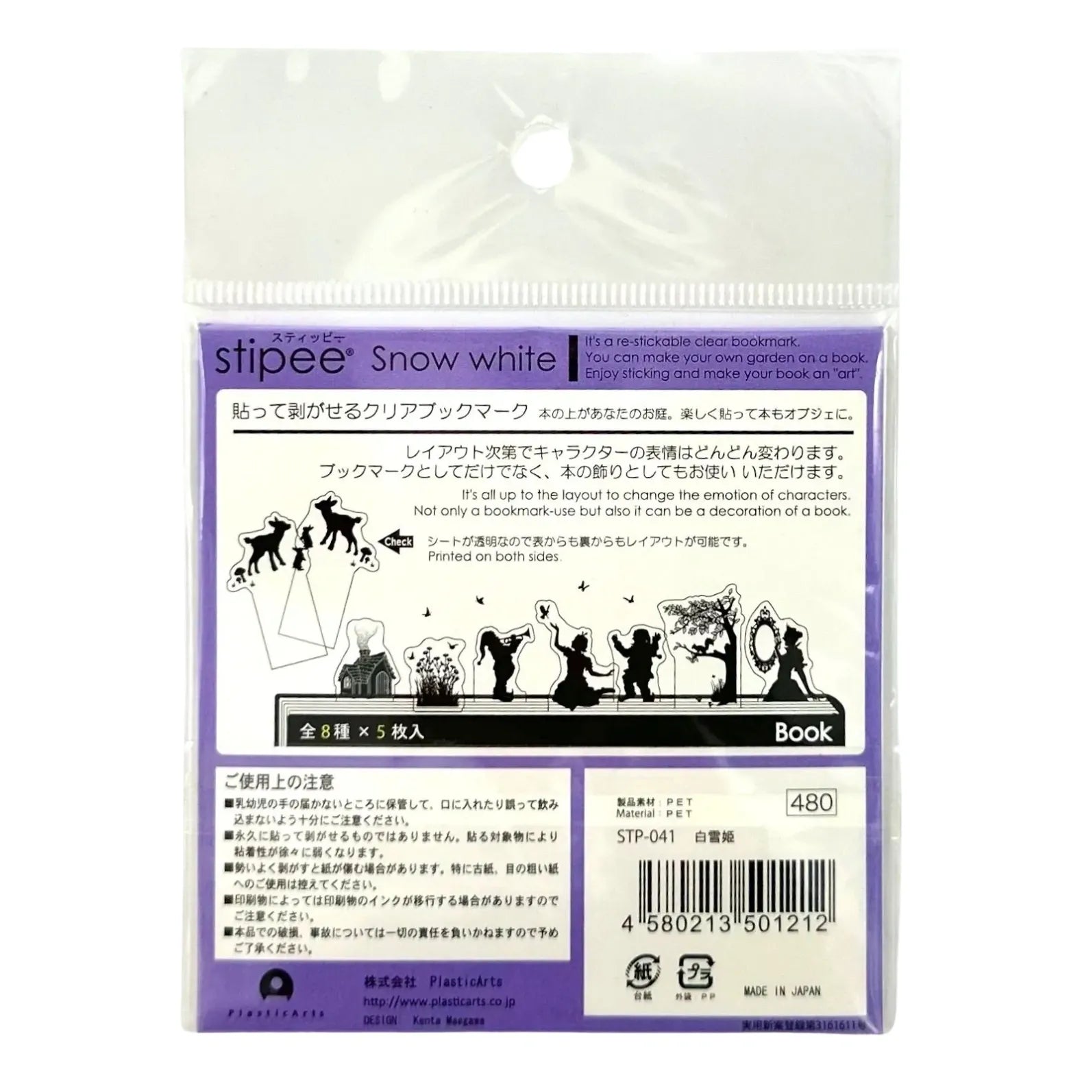 STIPEE-CLEAR-BOOKMARK-SNOW-WHITE