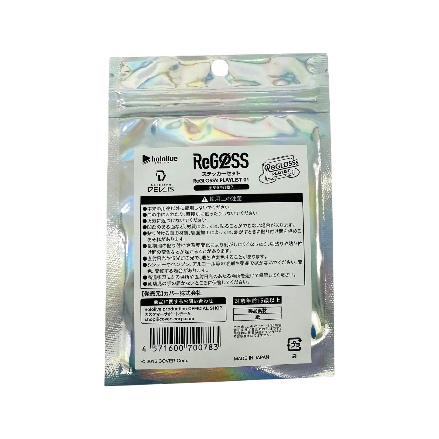 REGLOSS-PLAYLIST-01-STICKER-SET