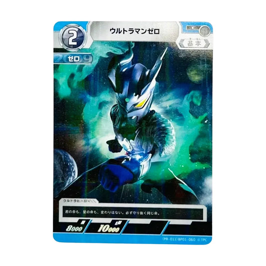 ULTRAMAN SHOP EXCLUSIVE: ULTRAMAN CARD GAME CARD (ZERO)
