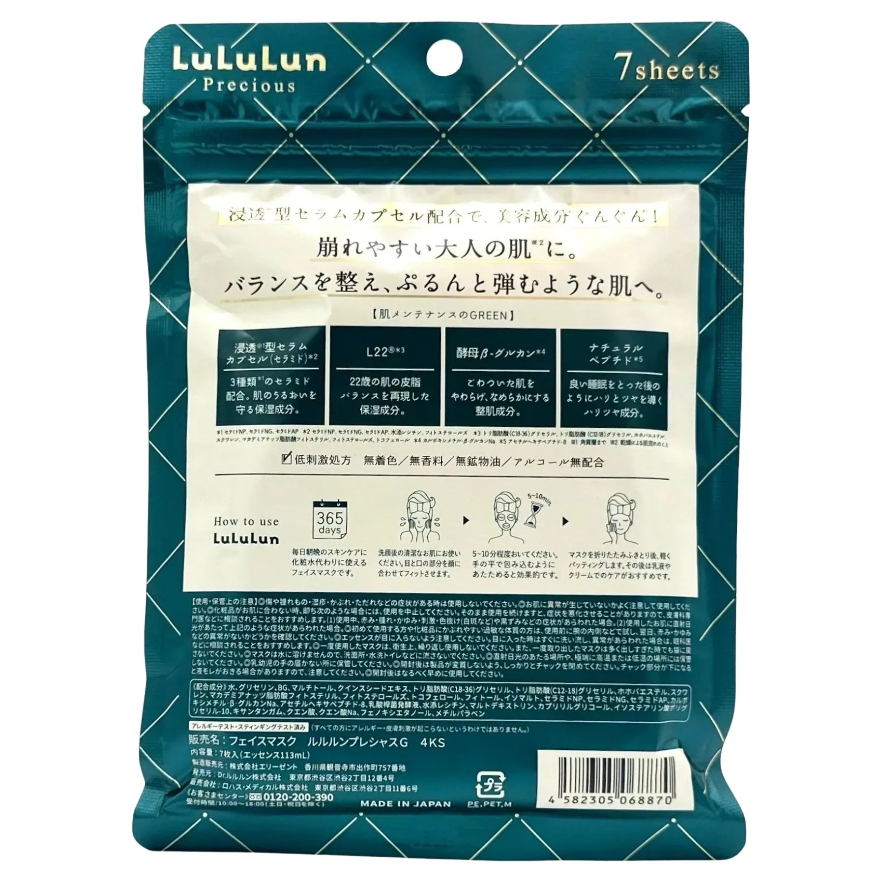 LULULUN-PRECIOUS-BALANCE-FACE-MASKS-7PK
