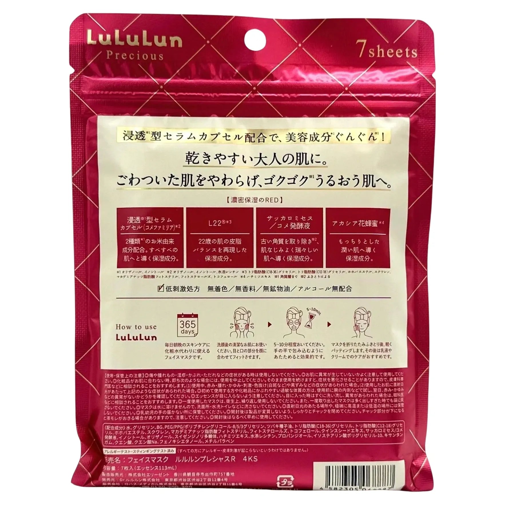 LULULUN-PRECIOUS-MOIST-FACE-MASKS-7PK
