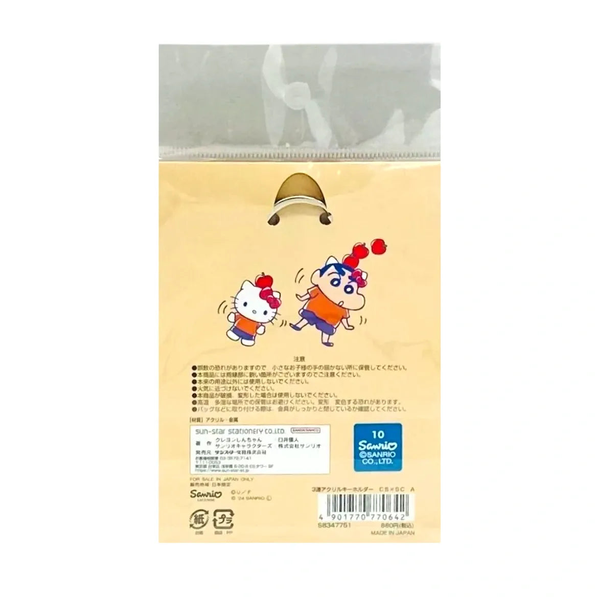 SANRIO-CRAYON-SHIN-CHAN-KEYCHAIN-YELLOW