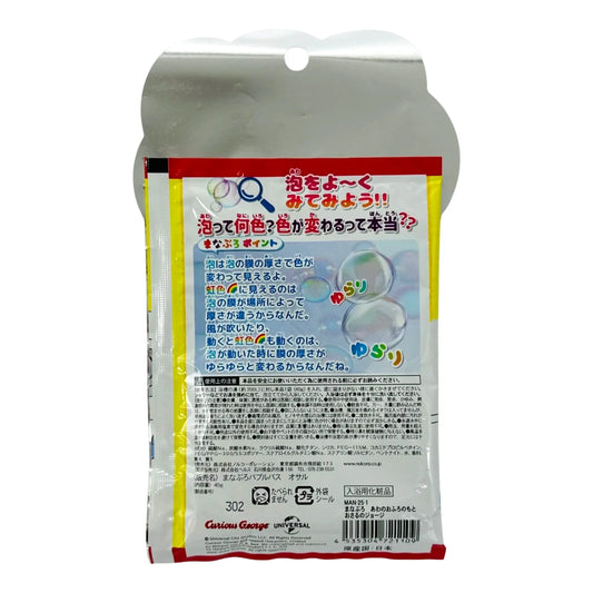 CURIOUS-GEORGE-BUBBLE-BATH-POWDER