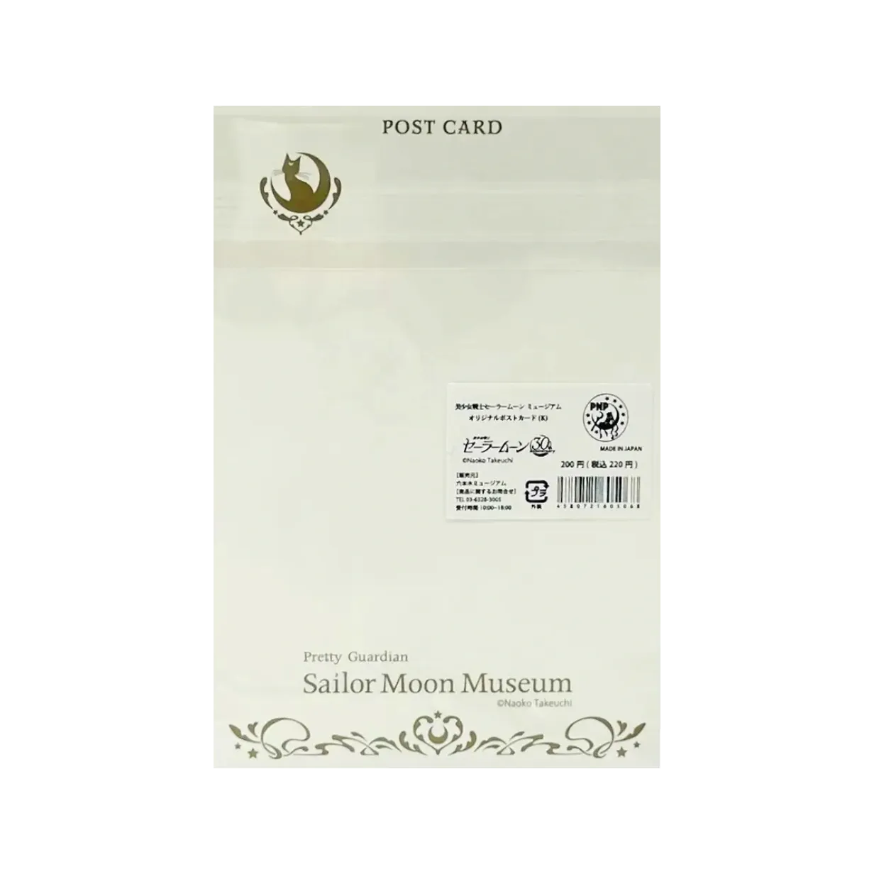 SAILOR-MOON-MUSEUM-30TH-POSTCARD-K
