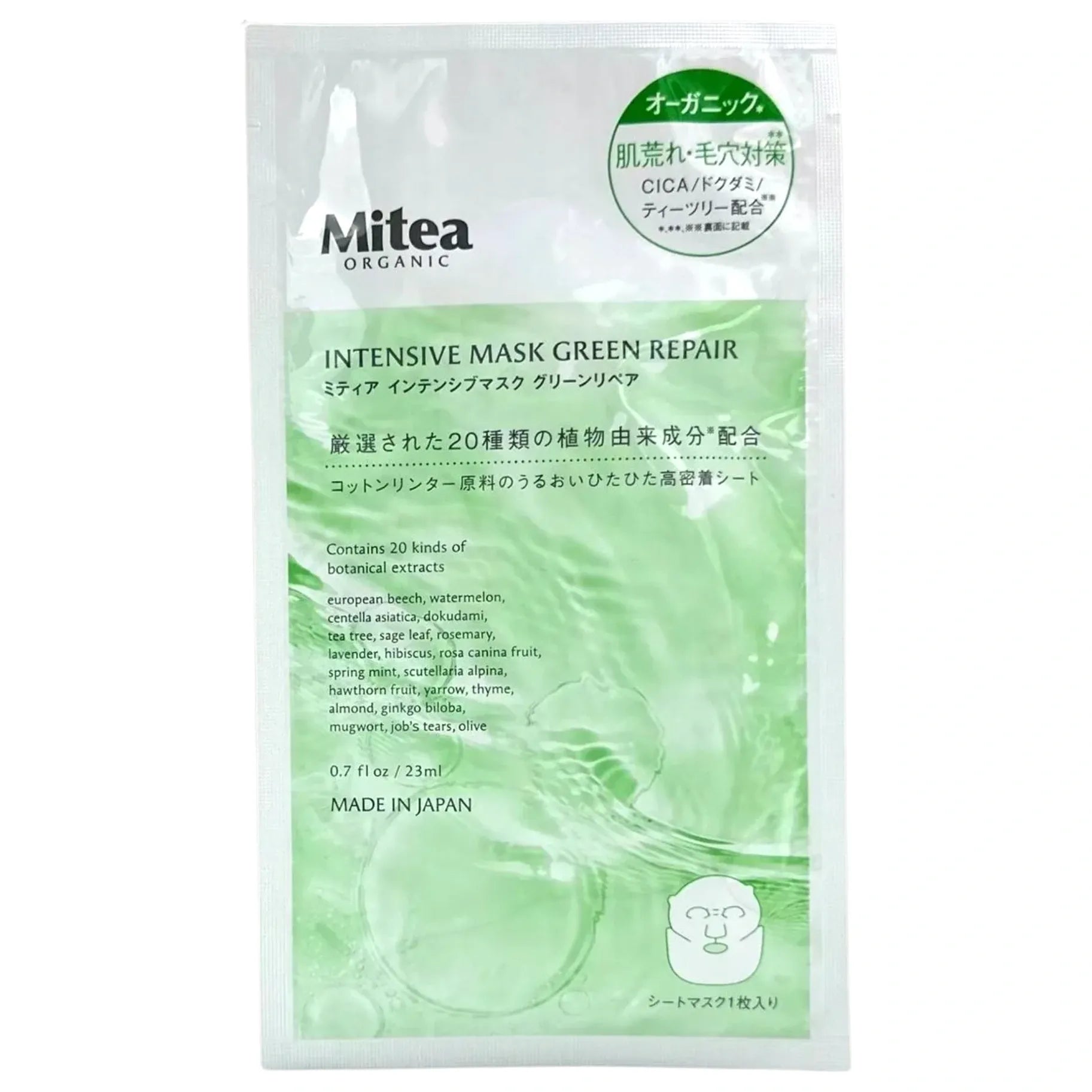 MITEA-ORGANIC-INTENSIVE-MASK-GREEN-REPAIR
