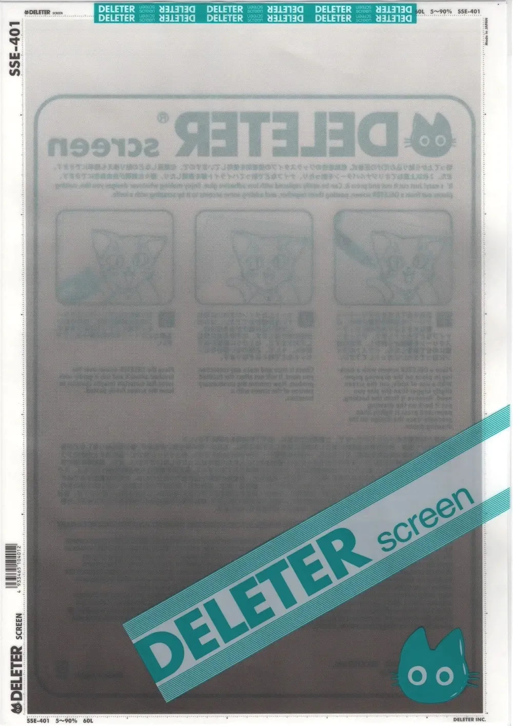 DELETER SCREEN: SSE-401