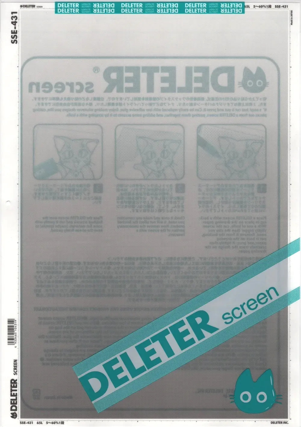 DELETER SCREEN: SSE-431
