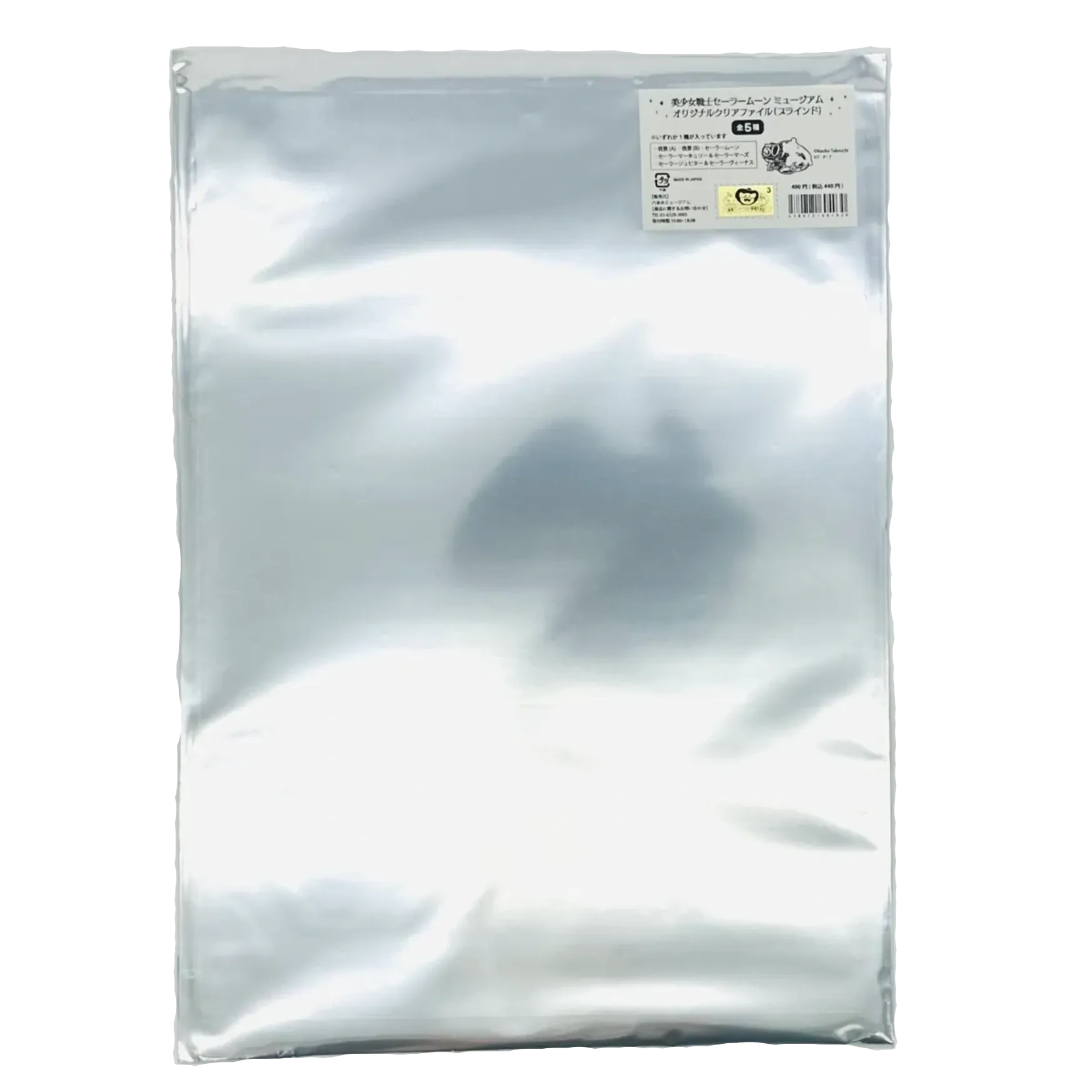 SAILOR-MOON-MUSEUM-30TH-CLEAR-FILE-BLIND