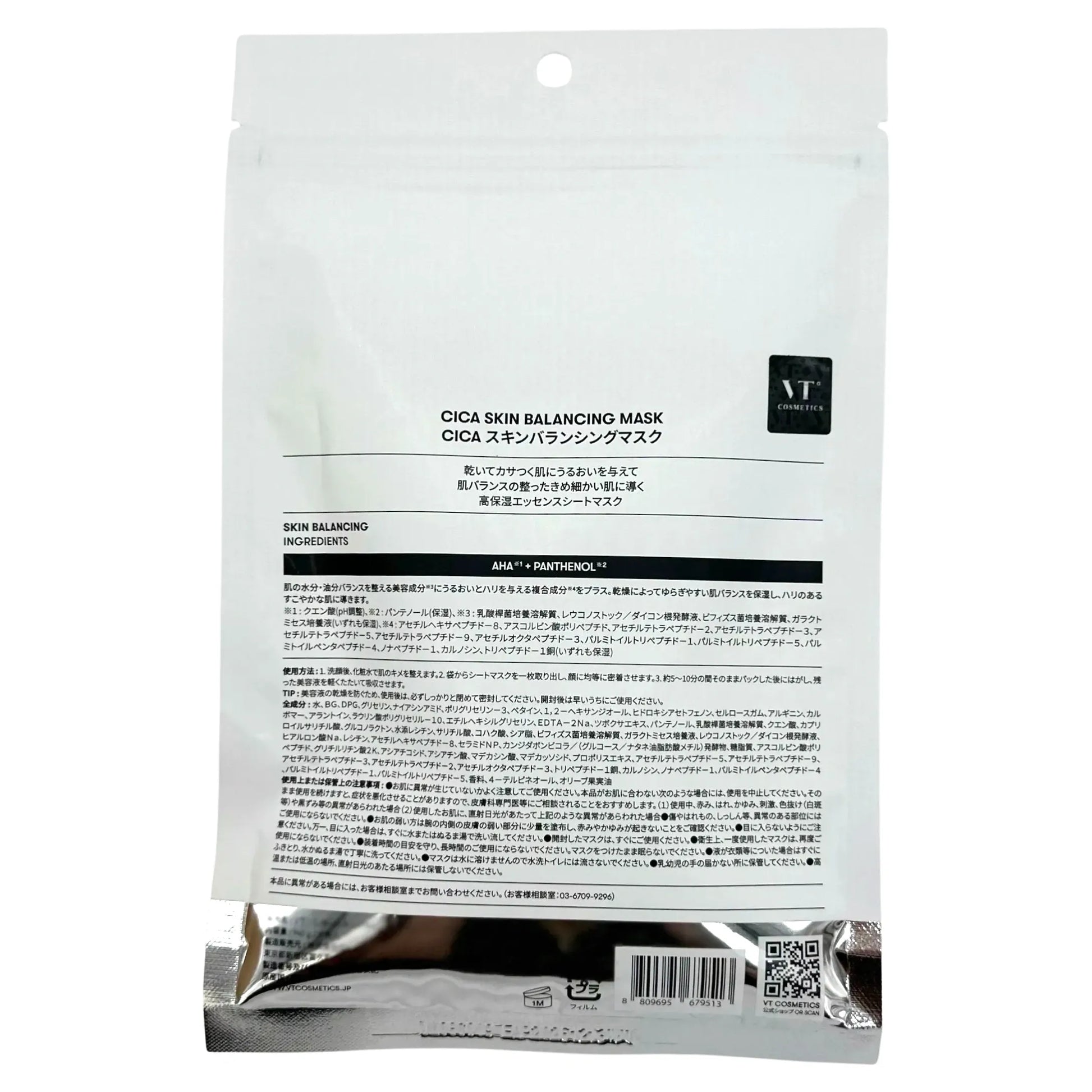 VT-CICA-SKIN-BALANCING-MASK-SET-9PK