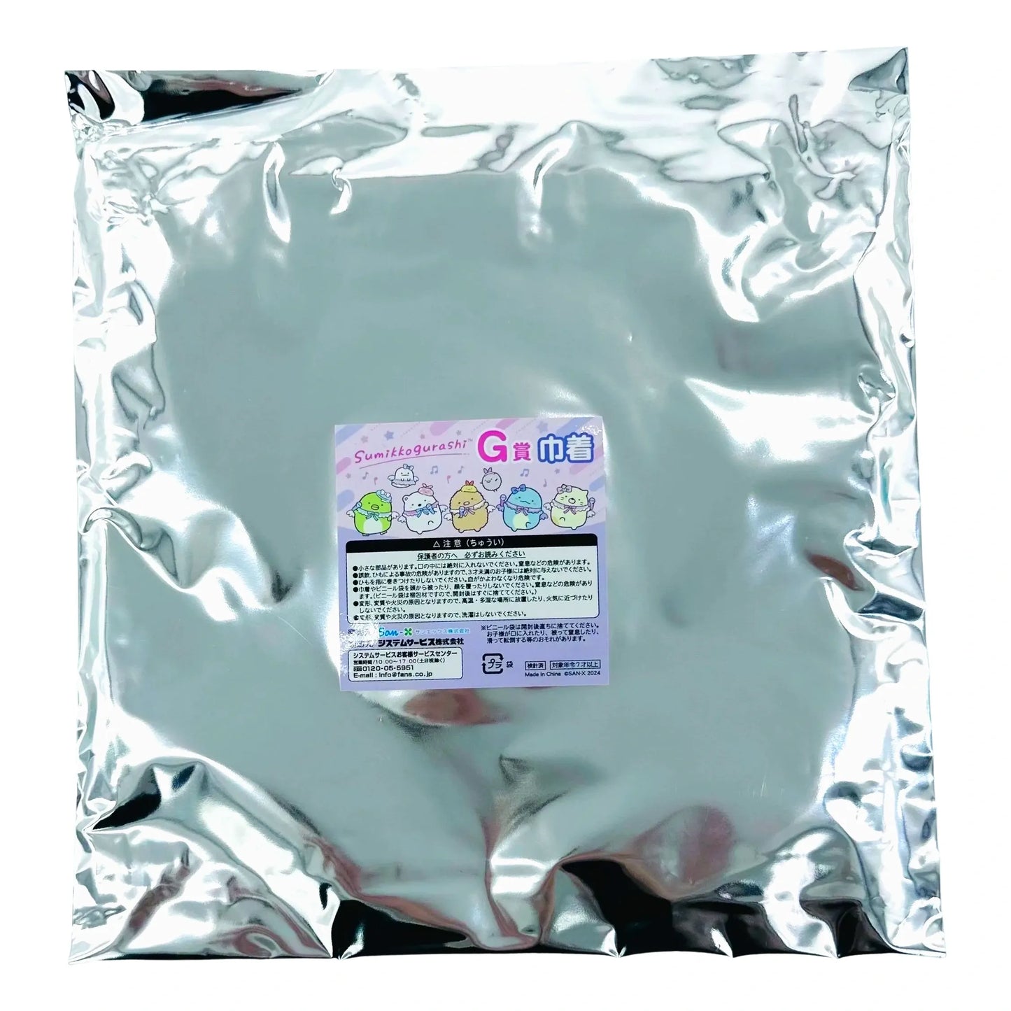 SANX-SUMIKKO-GURASHI-PRIZE-DRAWSTRING-BAG-G-BLIND