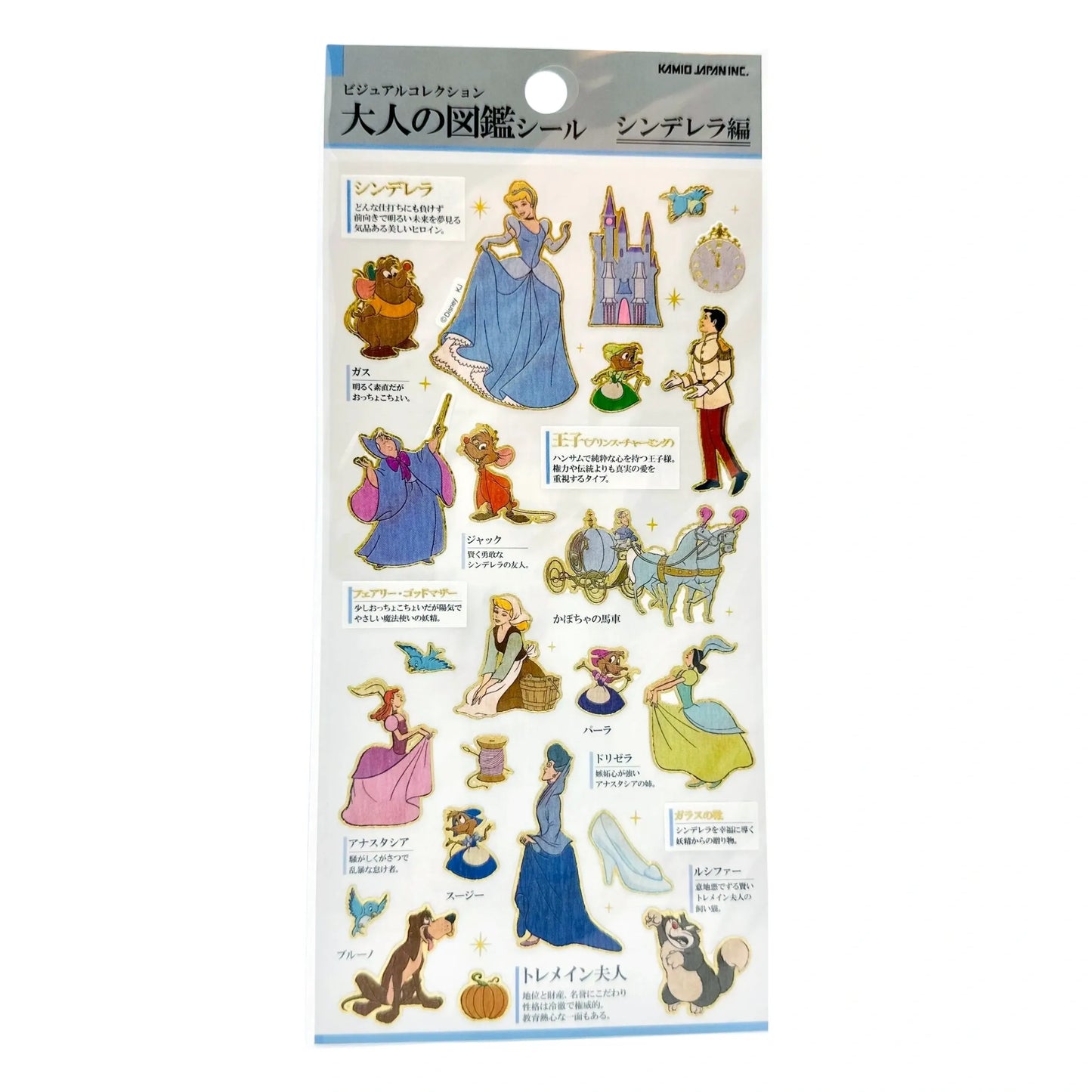DISNEY-KAMIO-STICKERS-CINDERELLA