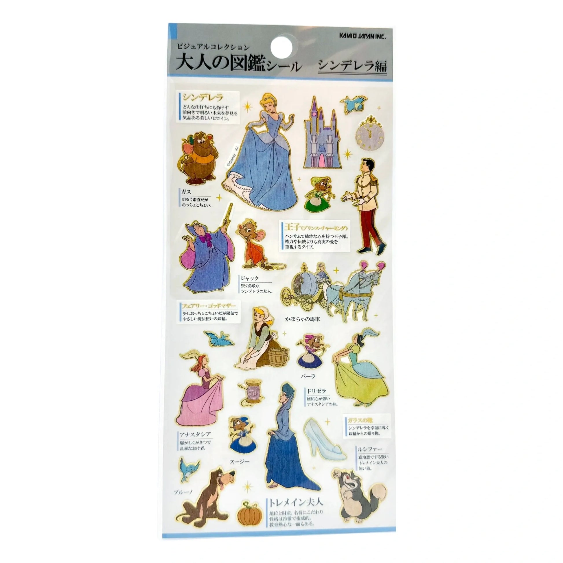 DISNEY-KAMIO-STICKERS-CINDERELLA