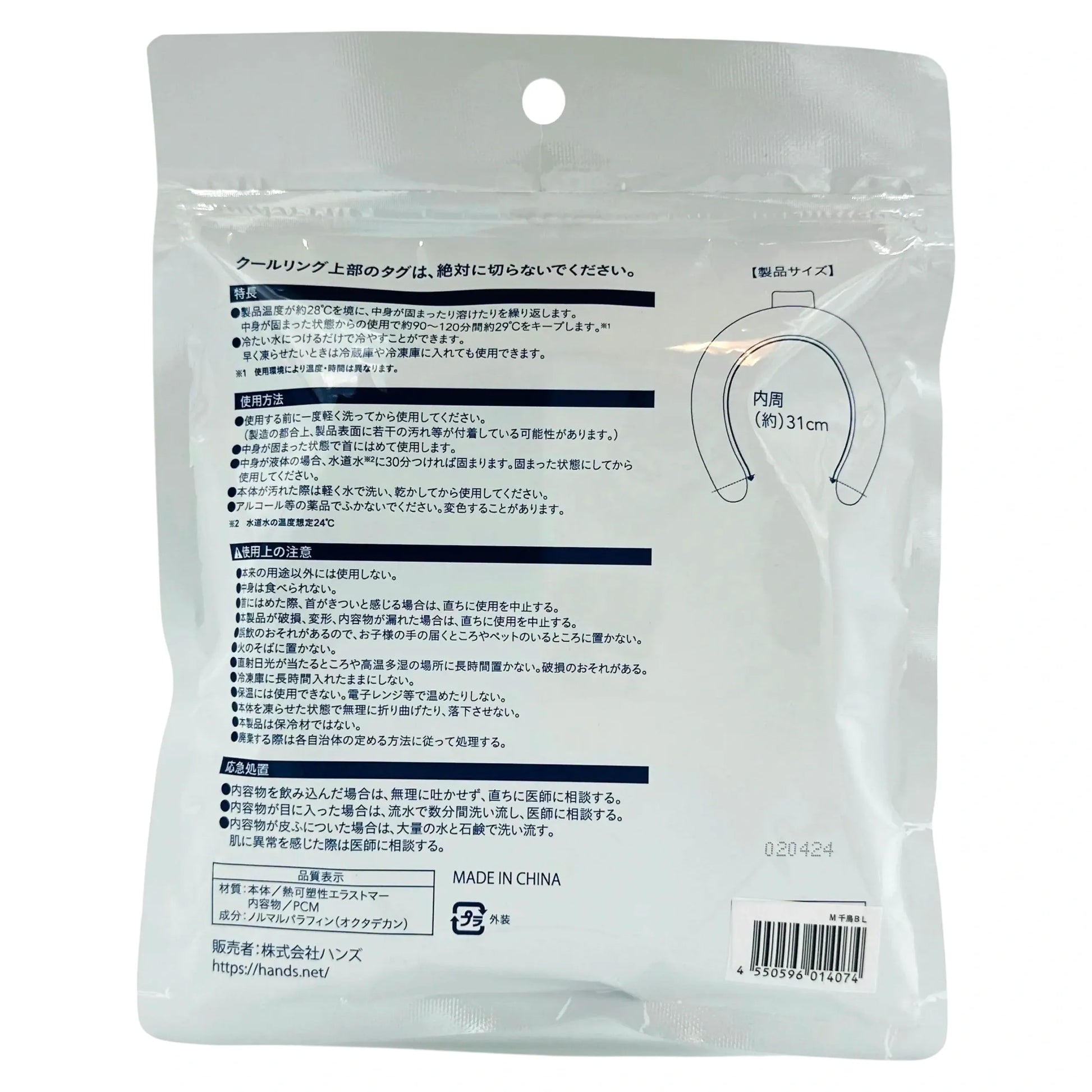 TOKYO-HANDS-COOL-RING-NECK-COOLER-MEDIUM