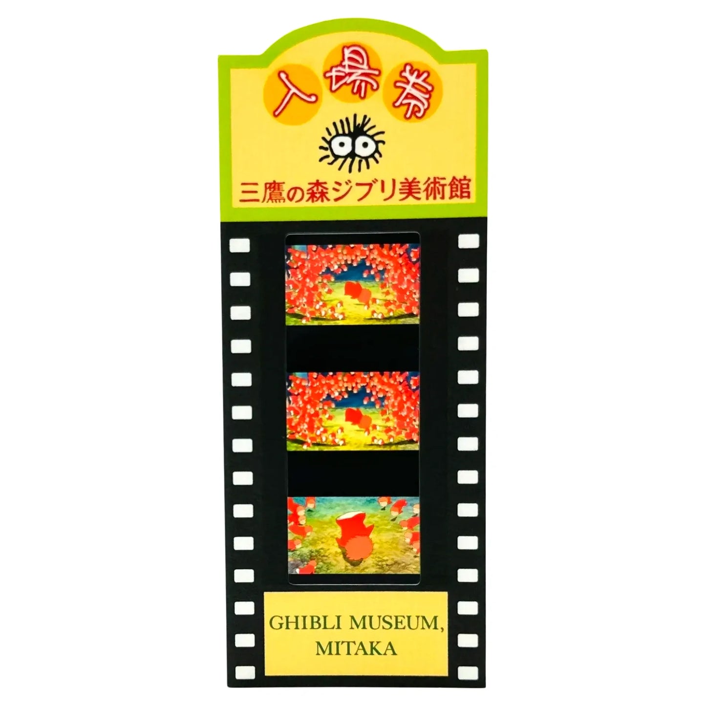 STUDIO GHIBLI MUSEUM: FILM CEL TICKET (PONYO)