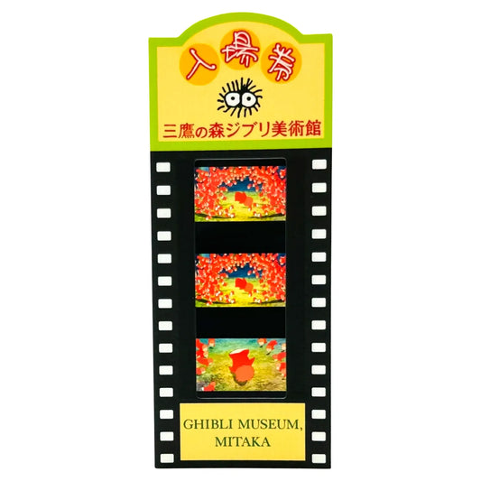 STUDIO GHIBLI MUSEUM: FILM CEL TICKET (PONYO)